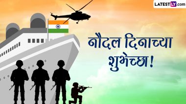 Indian Navy Day 2023 Quotes In Marathi: नौदल दिनानिमित्त WhatsApp Status, HD Images शेअर करत नौदलातील जवानांना करा सलाम!